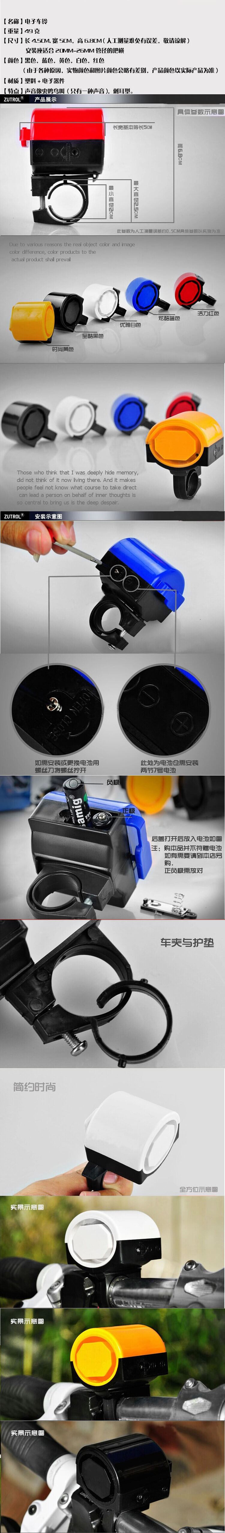 Sonnette de vélo klaxon électrique - Ref 1451912 Image 8