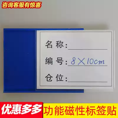 Magnetic label shelf signage magnetic label warehouse card strong magnetic product code strip