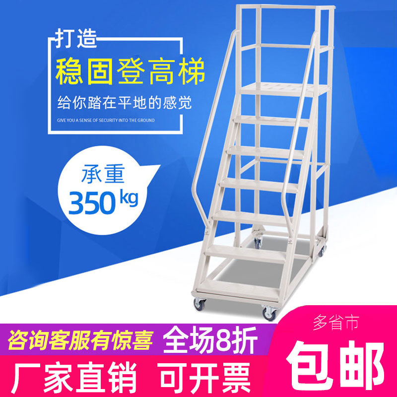 Warehouse ascending ladder moving ladder with wheel platform warehouse shelf ascending car mute wheel herringbone home tally ladder