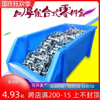 Emperor Ball Thickened Storage Parts Box Combined Material Box Component Box Plastic Box Screw Tool Box Material Box