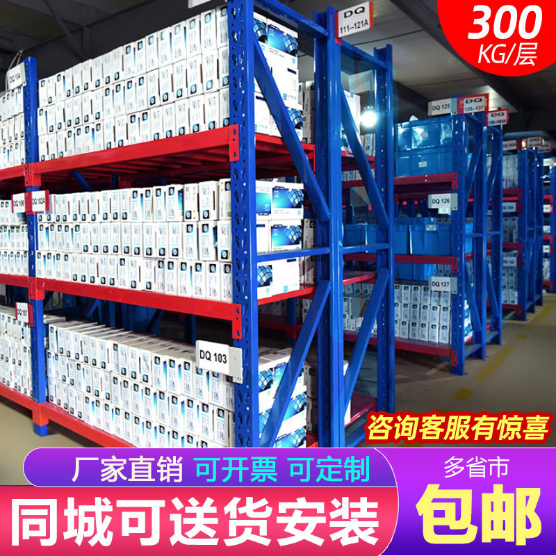 Storage shelves Heavy Duty Thickened Warehouse Multi-storey Shelf Medium Sized Home Storage Warehouse Commercial Factory Iron Shelf