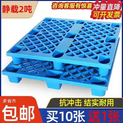 Huangball plastic pallet warehouse stacker card board moisture-proof pad logistics Pallet Cargo Board supermarket floor mat board