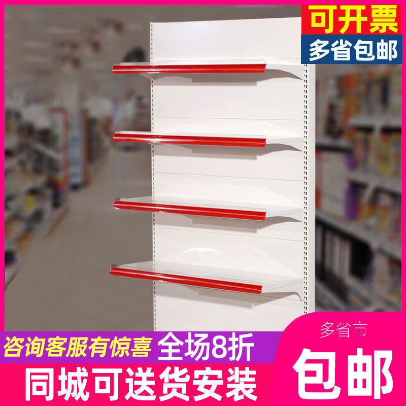 Huangqiu supermarket shelf store canteen mother and infant snack convenience store single and double-sided food free combination display stand