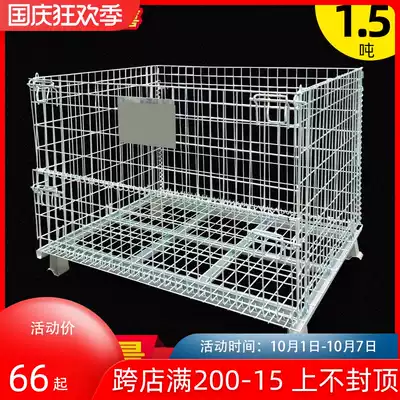 Huangball storage cage steel shelf folding storage cage rack logistics storage cage car metal mesh wire cage frame