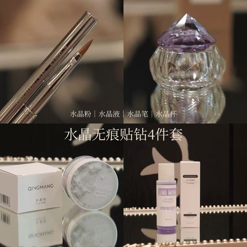 Qingmang Nail Art｜Crystal Extension/Drill Attachment Product Collection｜Crystal Liquid｜Extension/Drill Attachment Crystal Powder
