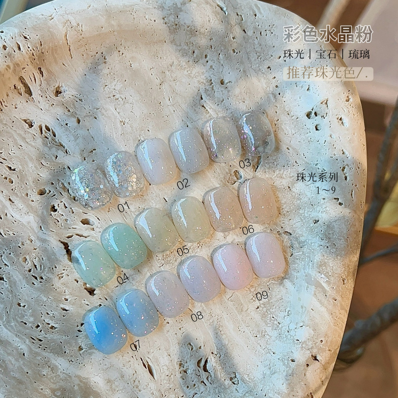 Qingmang Manicure | Colored Crystal Powder Series | Pearlescent | Gemstone | Glazed