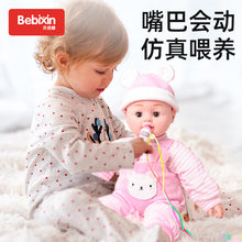 High end simulation baby doll soft glue rebirth baby toy talking doll cloth girl feeding and drinking water