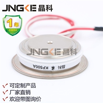 Jingke factory direct selling flat thyristor KP500A1100V semi-convex KP500-11