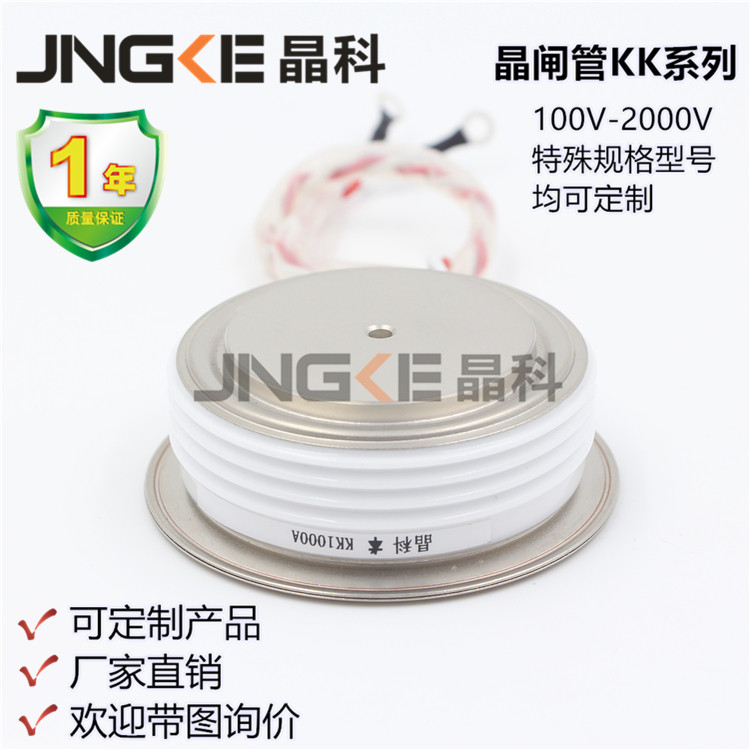 KK1000A1600V Fast Controlable Silicon KK1000A 1600V Thyristor mid-frequency furnace KK1000-16