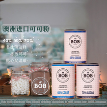 Australian imported BOB chocolate powder 40% cocoa powder coffee powder warm drink hot cocoa hot chocolate 250g bag