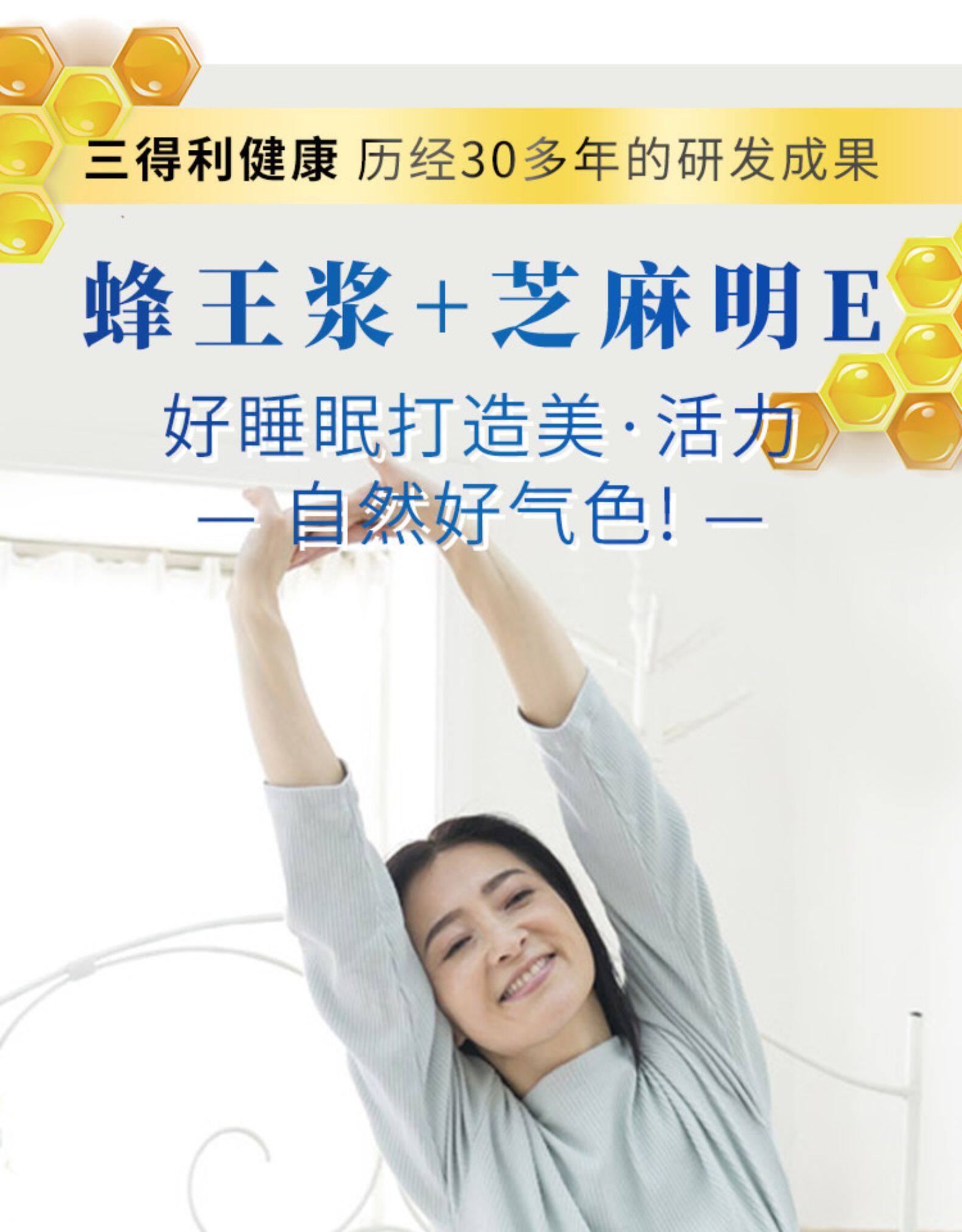 日本进口 三得利 升级版 蜂王浆芝麻明E 120粒*2瓶 养颜美眠 提升精力 图6