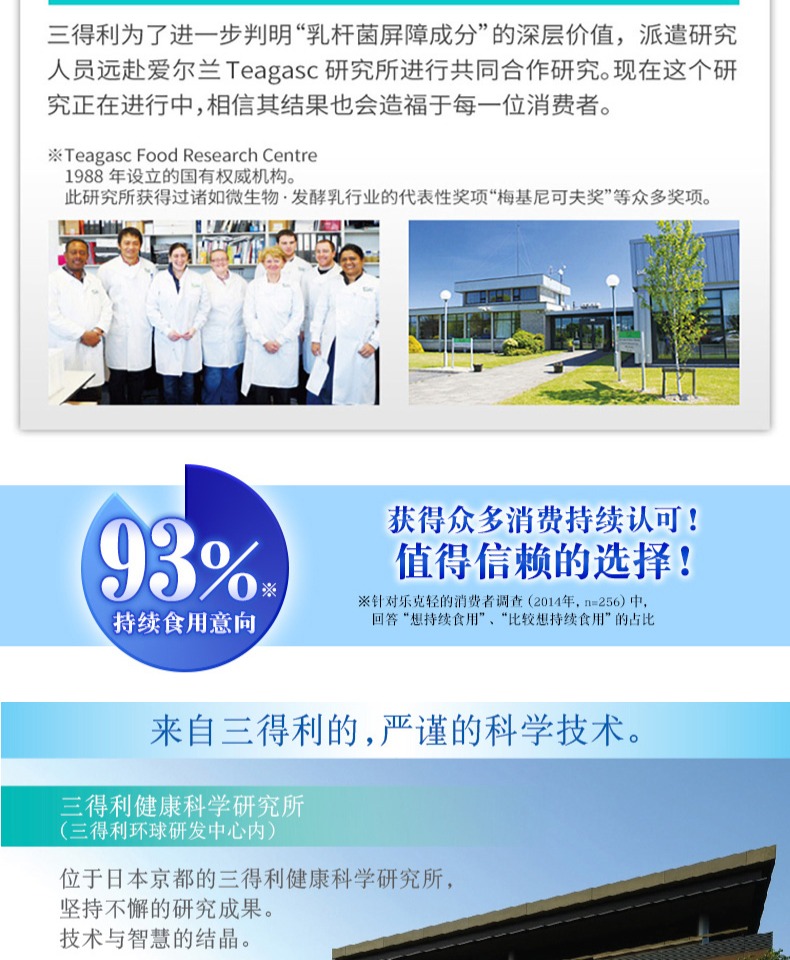 日本进口 SUNTOR 三得利 乐克轻 乳杆菌片益生菌 310mg*90粒 多重优惠折后¥287.96包邮包税