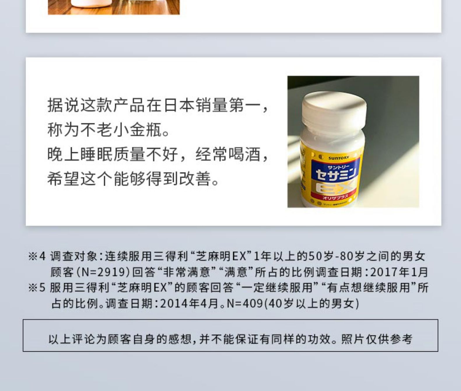 日本进口 三得利 芝麻明EX 90粒 正品安神助睡眠 图18