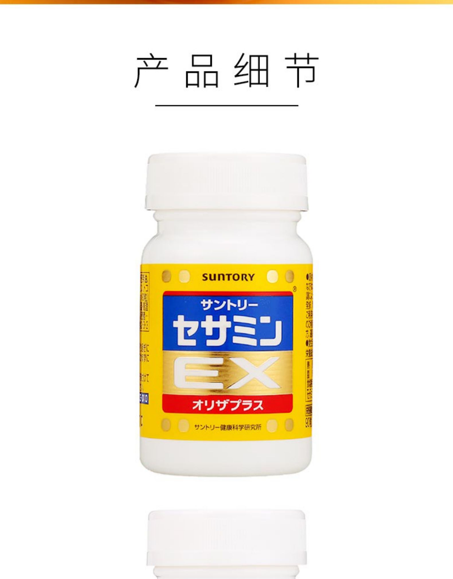 日本进口 三得利 芝麻明EX 90粒 正品安神助睡眠 图21