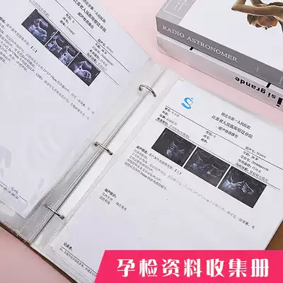 Maternity examination and pregnancy record book pregnant women's pregnancy data collection check report record book B super single collection album album