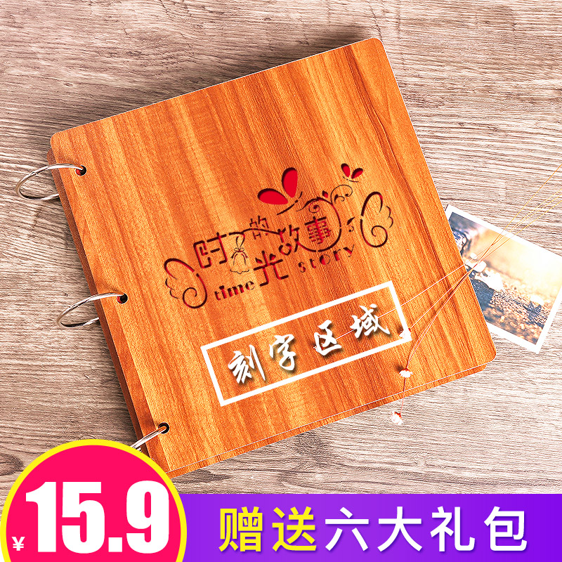 diy相册手工粘贴式相册本情侣影集 3寸4寸5寸木质相册相薄