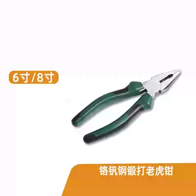 6 inch-8 inch multi-function chromium vanadium steel forging vise Pure steel wire pliers Non-slip wire hand pliers Wire breaking pliers