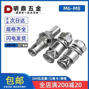 M6-M8/304 Спинную винт из нержавеющей стали.