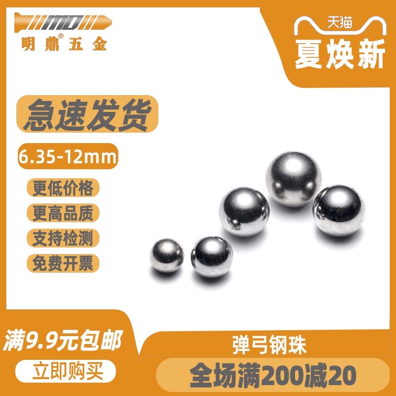1mm-4mm-12mm 1 pound solid steel ball Steel ball Steel ball slingshot small steel ball Precision steel ball ball mm