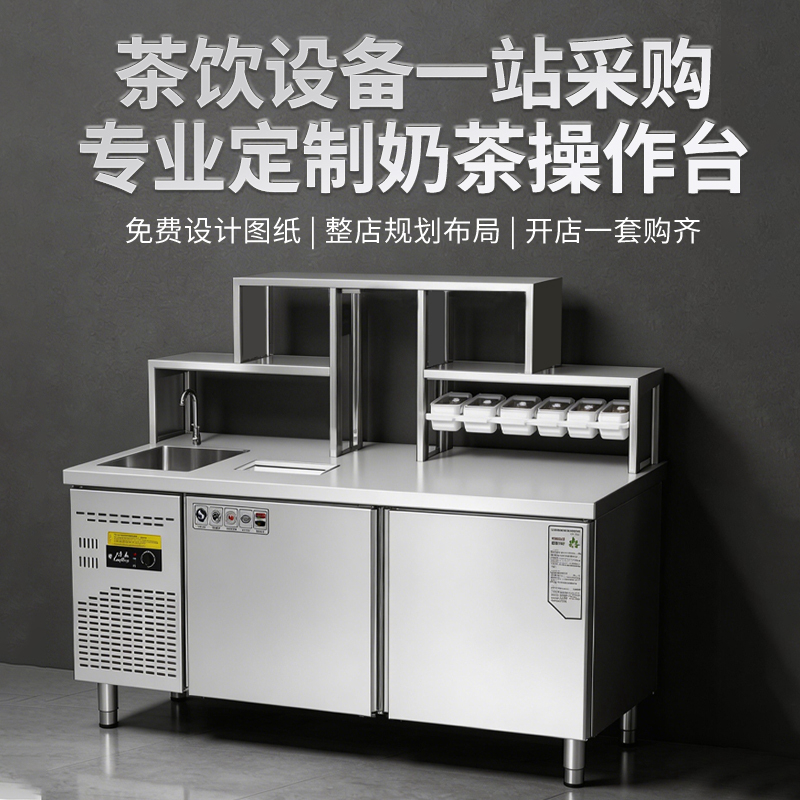 Water Bar Counter, Milk Tea Shop Commercial Work Sink, Operation Table, Refrigerated Integrated Cabinet, Shaker Drink Machine Equipment, Complete Set