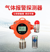 Fixed industrial combustible gas alarm Hydrogen chlorine oxygen carbon monoxide hydrogen sulfide benzene toxic ammonia gas detector