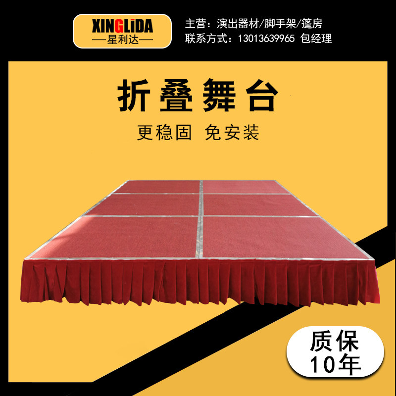 Stage board assembly assembly assembly simple indoor activities small stage kindergarten movable folding portable hotel