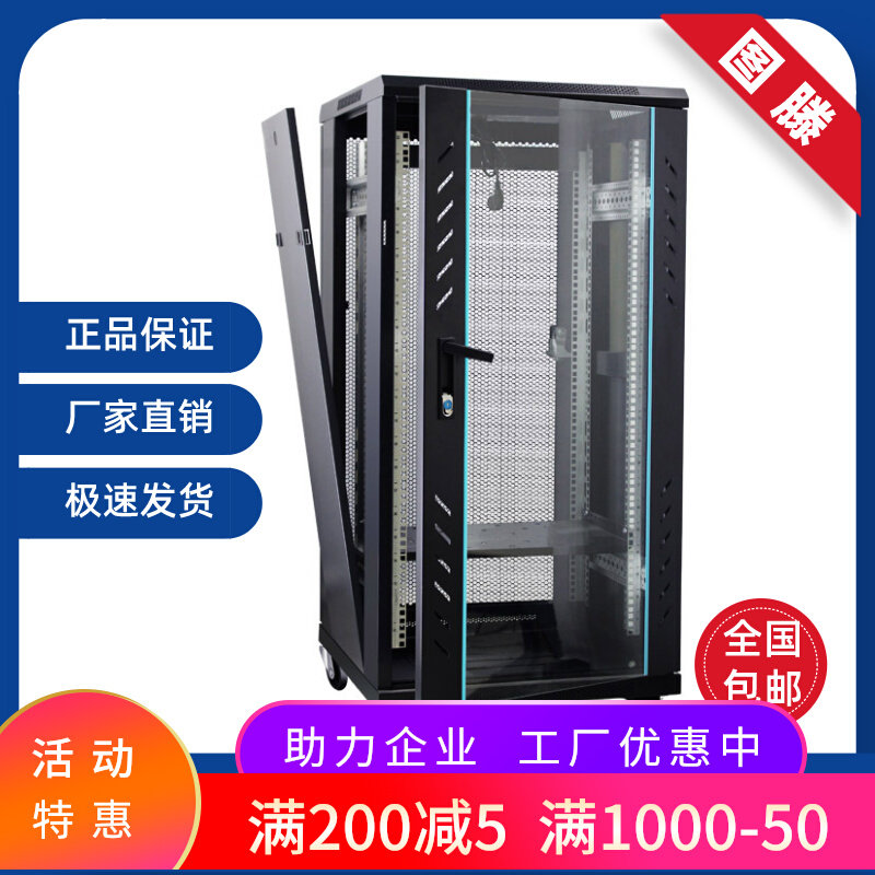 Tuten 12U18u42u enclosure sound 6U small 2 m wall-mounted internet home power amplifier weak electric cabinet server