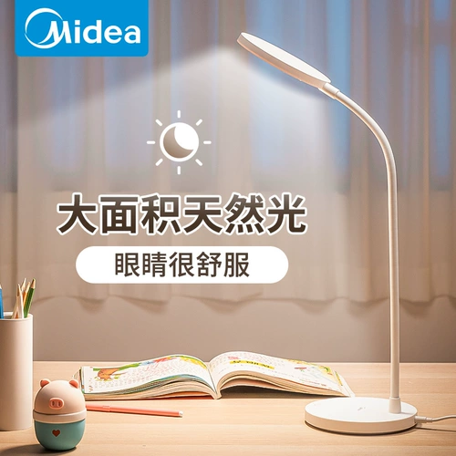 Midea National AA -LEVEL TABLE LIRKST HEATER HEATER SHATER KEDSEL ШКОЛА ДЕТИ УЧИТЕЛЬНЫЙ СВОИЙСКИЙ МЕСТО, чтобы предотвратить синий свет без частых вспышек Typhoon
