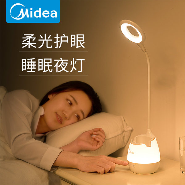 美的 GJMD101078 冲插两用 护眼台灯 天猫优惠券折后￥69包邮（￥99-30）