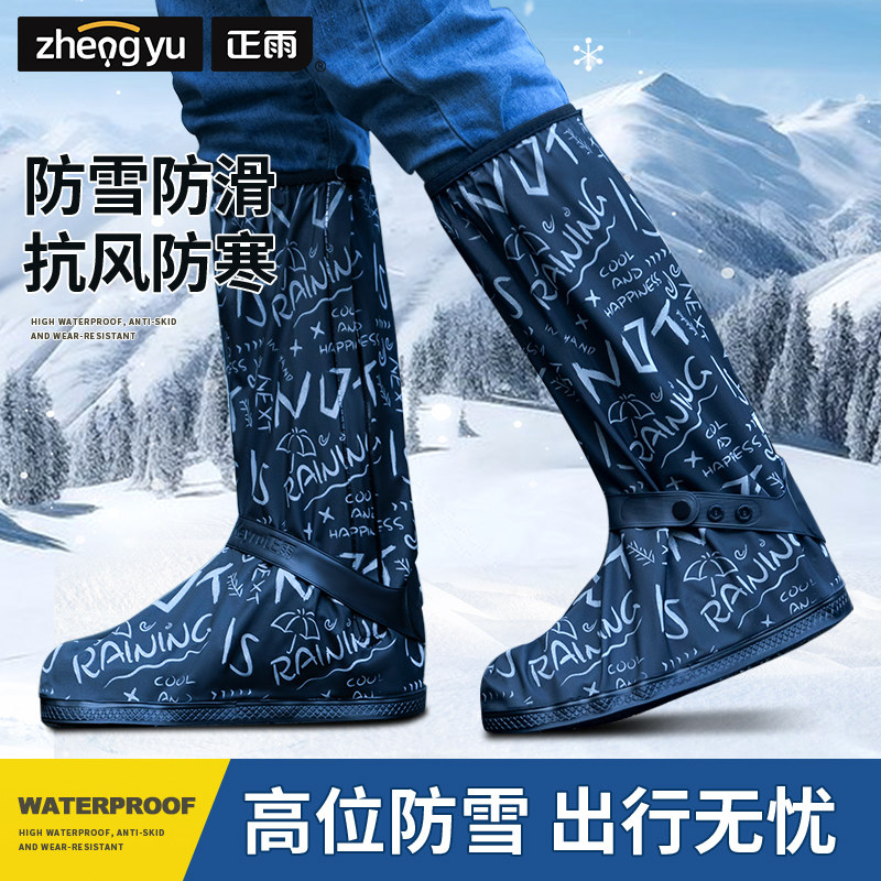 Snowfall shoes cover snow cover snowboarding Outlet in Northeast Snow Country Play Snow Non-slip Waterproof Autumn Winter Children Warm Foot Sleeve-Taobao