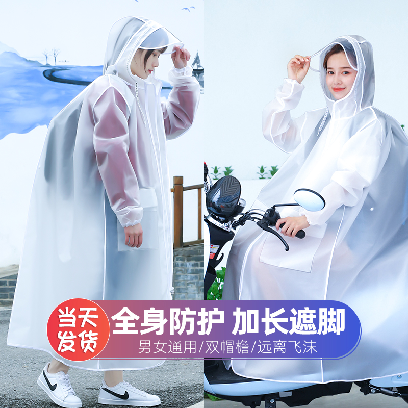 Raincoat Female long version of the whole body anti-rain electric car riding male fashion single poncho adult increase thickening protection