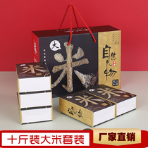 General rice millet grain packaging box gift box grain box can be customized