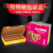 Red Kiwi yellow heart Green Heart kiwi fruit box gift box boutique Kiwi gift box kiwi fruit packaging