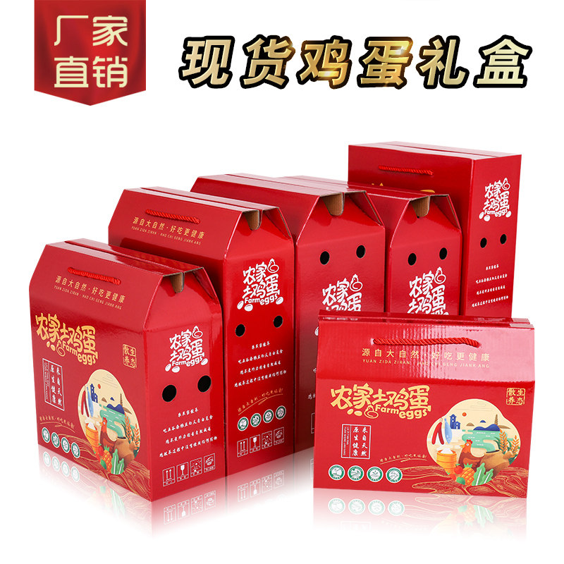 20 eggs 100 diesel egg packaging box 30 egg packaging box 50 egg gift box packaging can be printed