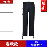 Осеннее термобелье, штаны