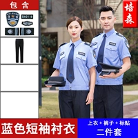 Синий комплект, короткий рукав