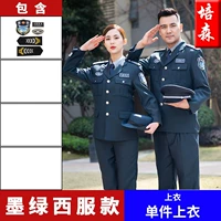 Демон зеленый костюм (одиночный верх)