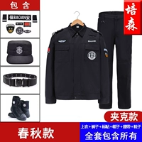 Осенняя куртка, обувь, полный комплект