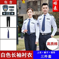 Белый лонгслив, комплект, галстук