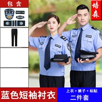 Синие нарукавники, комплект, штаны, короткий рукав