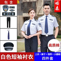 Белый комплект, галстук, короткий рукав