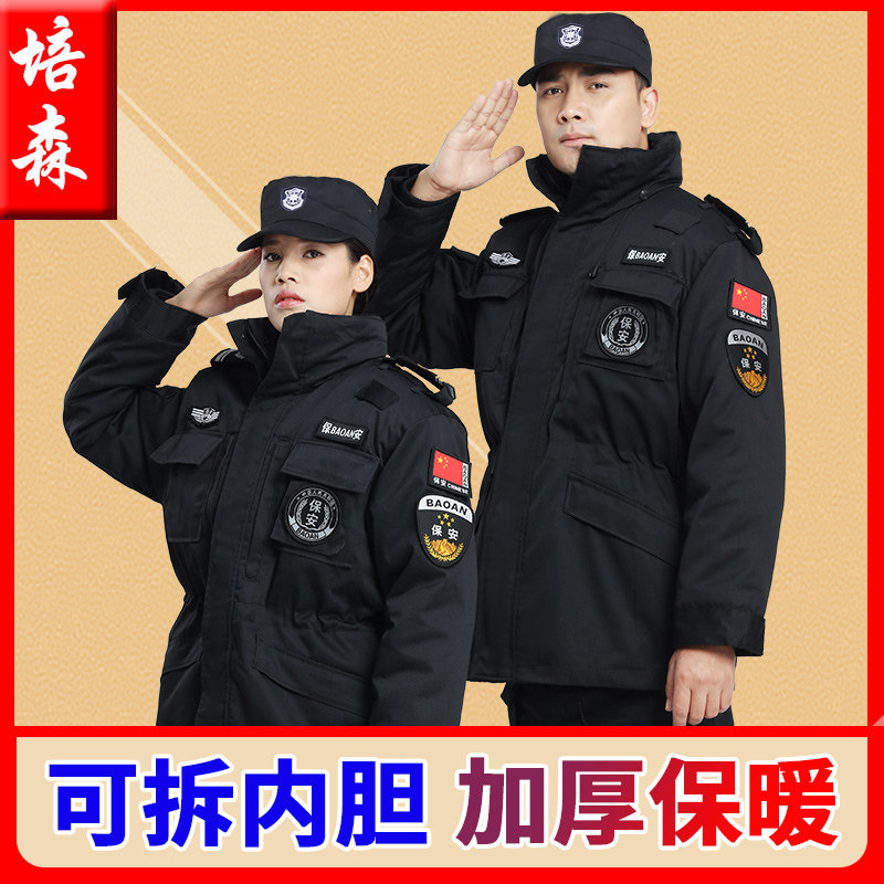 Security work clothes Men's winter clothing winter clothing thickened cotton clothing coat cold combat training clothing Quilted jacket uniform security clothing