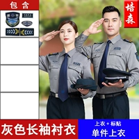 Серый длинное рукав (наклейка на верхнюю часть+этикетки)