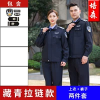 Тибетская молния (верхняя часть+брюки)