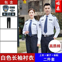 Белый лонгслив, комплект