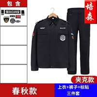 Весенняя и осенняя куртка покачивается (вверху + брюки + этикетка)