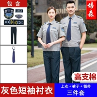 С короткими рукавами с высокой растяжкой (верхняя часть + брюки + галстук + этикетка)