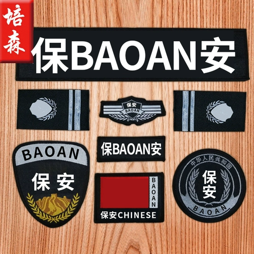 Логотип безопасности Magic Paste Brater Label