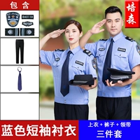 Синие нарукавники, комплект, штаны, галстук, короткий рукав