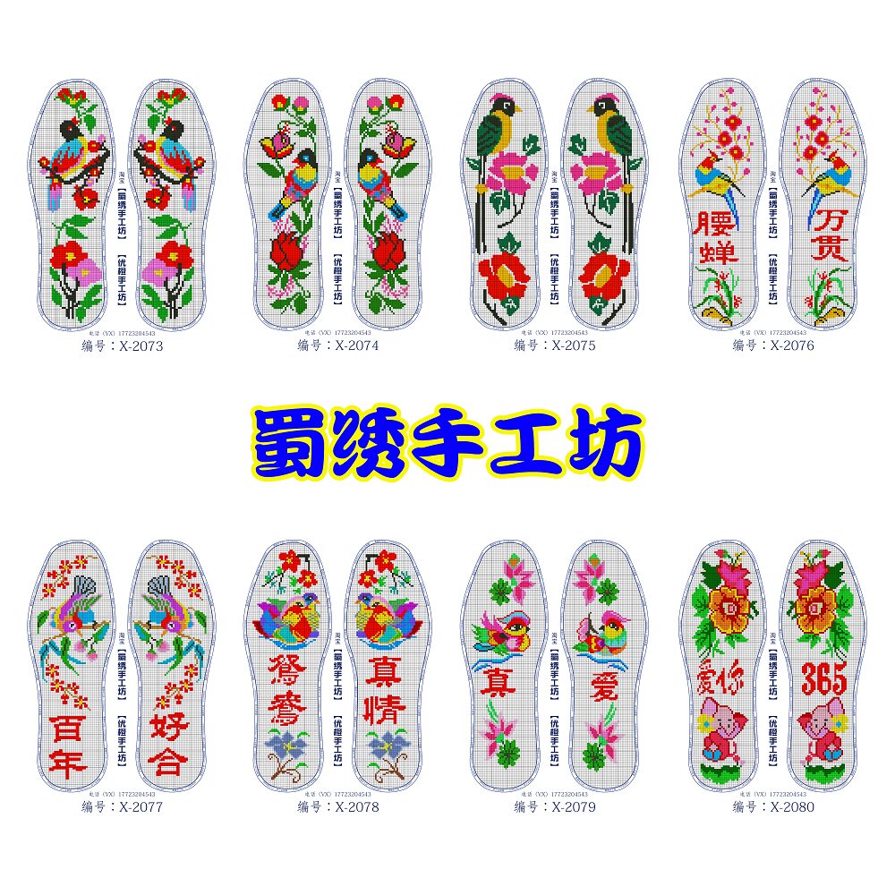 Handmade small plaid embroidered insole drawings pattern floral type with a wide range of more than 100 optional paper 30 sheets-Taobao
